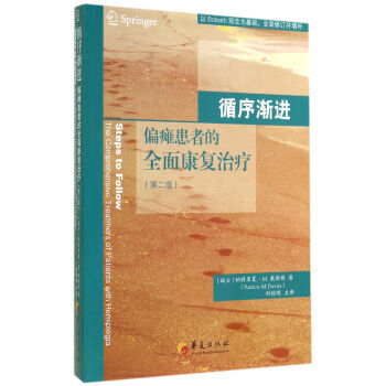 循序漸進(jìn) 循序漸進(jìn)