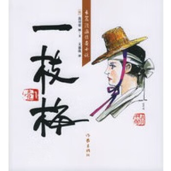 一枝梅1 一枝梅1