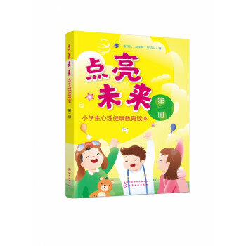 點亮未來