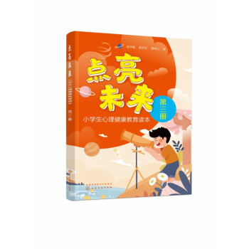 點亮未來 點亮未來