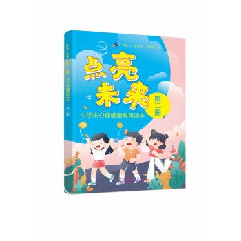 點亮未來 點亮未來