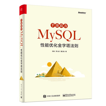 千金良方 千金良方