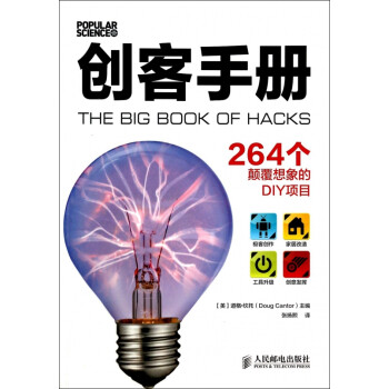 創(chuàng)客手冊