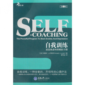 自我訓練