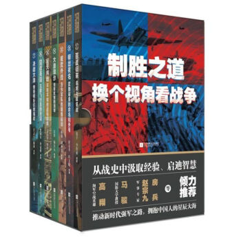 制勝之道 制勝之道
