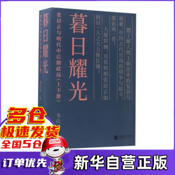 暮日耀光 暮日耀光