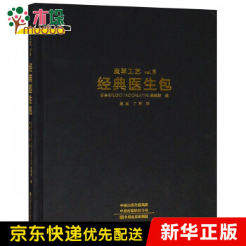 皮革工藝 皮革工藝