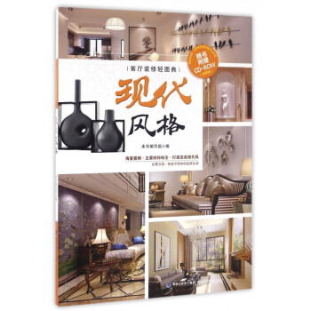 現代風格 現代風格