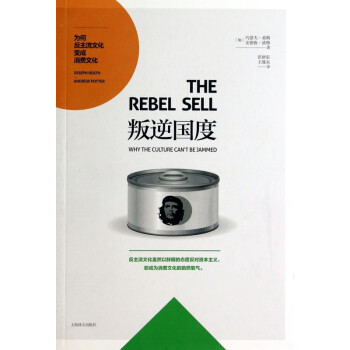 叛逆國(guó)度 叛逆國(guó)度