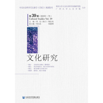 文化研究 文化研究