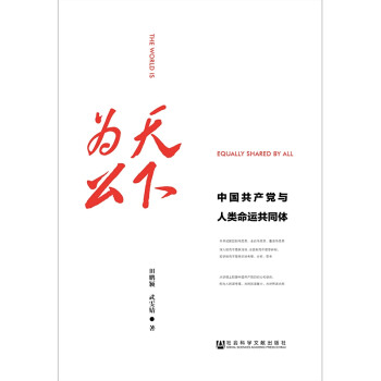 天下為公 天下為公
