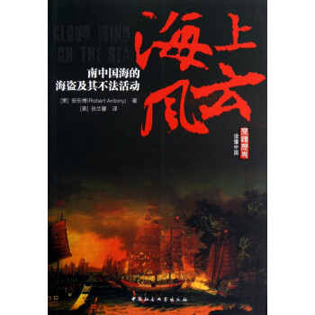 海上風云 海上風云