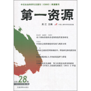 第一資源 第一資源