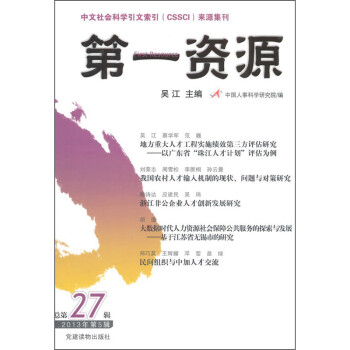 第一資源 第一資源