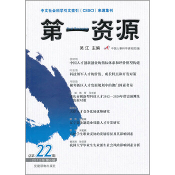 第一資源 第一資源