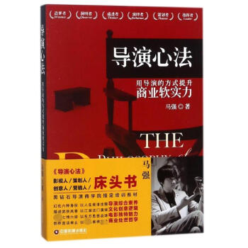 導演心法 導演心法