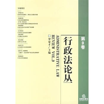 行政叢書 行政叢書
