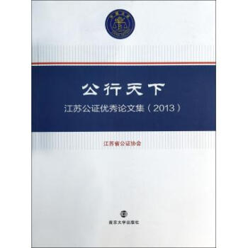 公行天下 公行天下