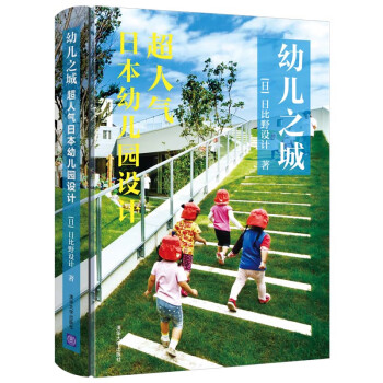 幼兒之城 幼兒之城