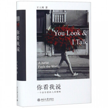 你看我說 你看我說