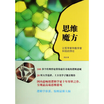 思維魔方 思維魔方