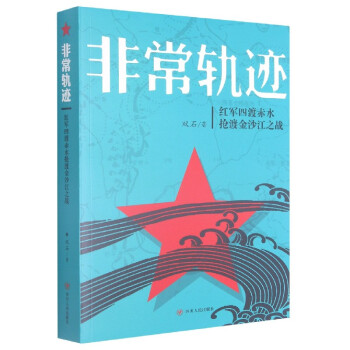 非常軌跡 非常軌跡