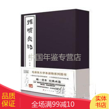 孫臏兵法 孫臏兵法