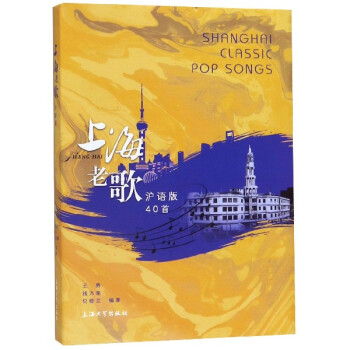 上海老歌 上海老歌