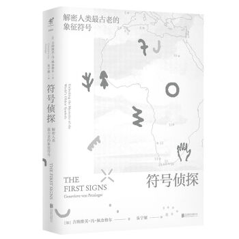 符號偵探 符號偵探