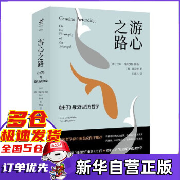 游心之路 游心之路