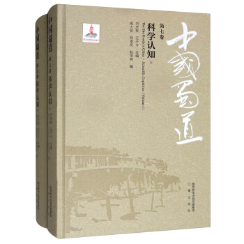 中國蜀道 中國蜀道