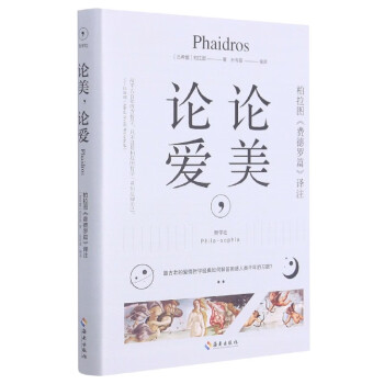 論美論愛(ài) 論美論愛(ài)