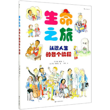 生命之旅 生命之旅