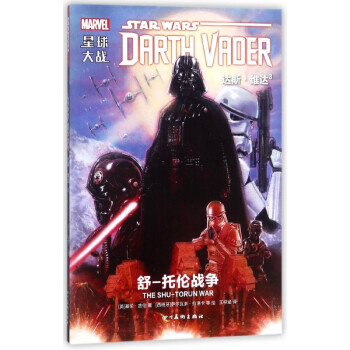 星球大戰 星球大戰