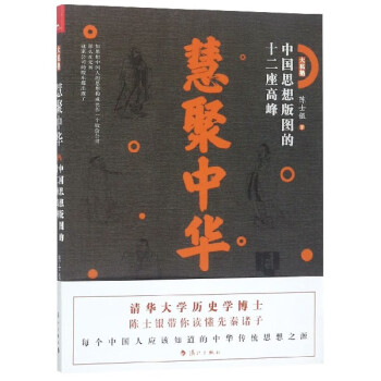 慧聚中華 慧聚中華