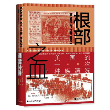 根部之血 根部之血