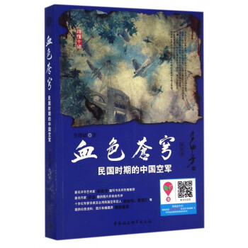 血色蒼穹 血色蒼穹