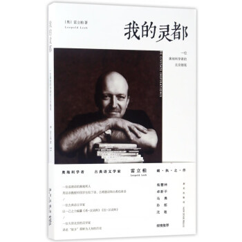 我的靈都 我的靈都