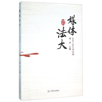 媒體法大 媒體法大