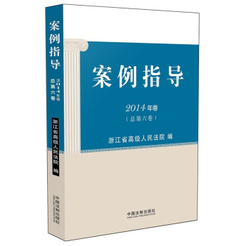 案例指導 案例指導
