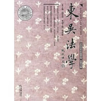 東吳法學 東吳法學