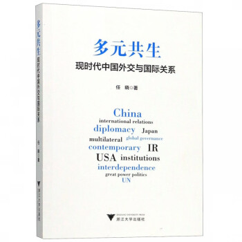 多元共生 多元共生