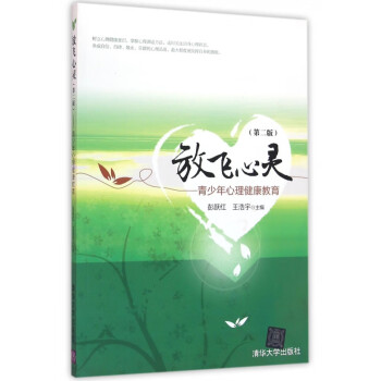 放飛心靈 放飛心靈