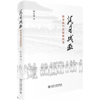 落日殘照 落日殘照