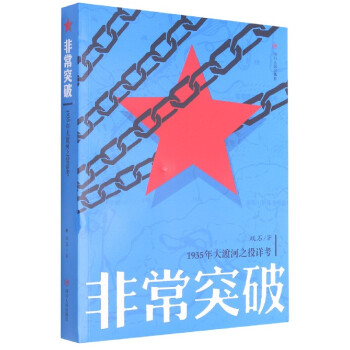 非常突破 非常突破