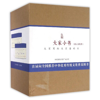 大家小書 大家小書
