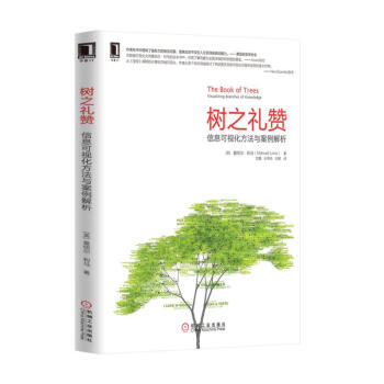 樹之禮贊 樹之禮贊