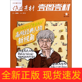 作文素材 作文素材