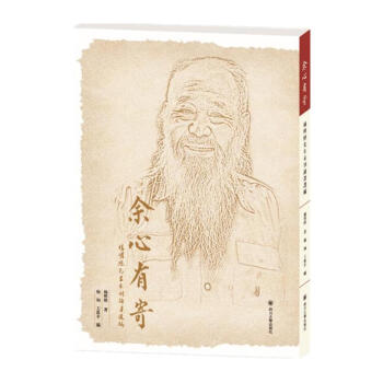 余心有寄 余心有寄