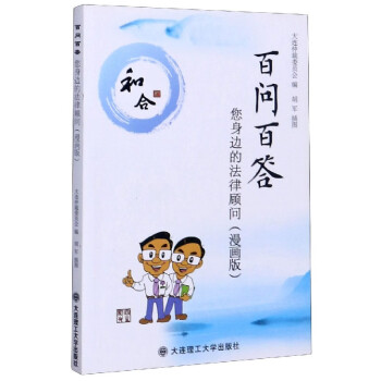 百問百答 百問百答